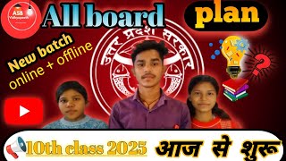 Launching ABS Vidyapeeth for 10th classes 2025 starting from 11th dec on asbvidyapeeth [upl. by Zed]