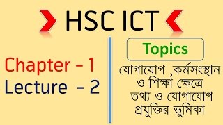 HSC ICT  Chapter 1 Lecture 2  CommunicationEmploymentEducation [upl. by Cirad]