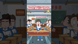 Poplu Ke Bench Pe Lagi Potty💩🤣 anime animation kids kidsvideo class pubg poop [upl. by Erasmo904]