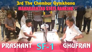 MCA Live Carrom  SF1  Mohd Ghufran Mumbai vs Prashant More Mumbai  3rd Chembur Gym [upl. by Napier257]