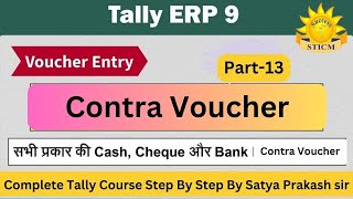 Contra Voucher entry in Tally  Accounting Voucher in Tally Erp 9 Part13 Tally Erp 9 by Satya Sir [upl. by Nevlin]