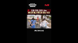 개그 좀 해봤어요🌞 사는 거 다 똑같아 보이는 드랍 주빈🤣 텐트밖은유럽로맨틱이탈리아 EP3 [upl. by Neelcaj776]