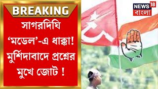 Panchayat Election 2023  পঞ্চায়েতে জোটে ‘জট’  Murshidabad জেলা পরিষদের ৭৮ আসনেই প্রার্থী বামেদের [upl. by Lebisor]