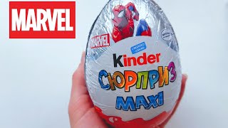 Kinder Maxi Marvel  2021  НОВИНКА  Супергерои от Киндер Сюрприз Макси [upl. by Myers]