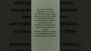 Beevi Song Lyrics  Rish NK X Zail  Malayalam Rap Song [upl. by Eugenia]