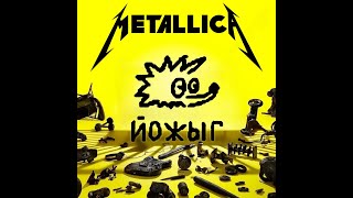 Metallica  72 Seasons remix 2023 [upl. by Amahs]