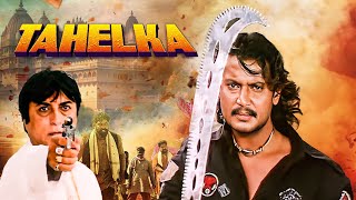 Darshan Ka Tahalka  SOUTH BLOCKBUSTER ACTION THRILLER MOVIES HINDI DUBBED Indra HD  Namitha [upl. by Antonietta]