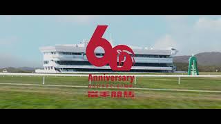 岩手県競馬組合 設立60周年PV [upl. by Ahsima]