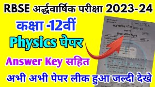 RBSE Class 12th Physics Half Yearly Paper 202324 Rajasthan Board Half Yearly Exam 12th Paper [upl. by Ylrebmi]