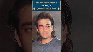 Sanjay Dutt Best Dialogue Ever  Sanjay Dutt Dialogue Part10 nayisochonline [upl. by Fronnia]