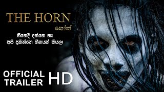 හෝන්  THE HORN  Official Trailer  SciFi Horror [upl. by Dietz]