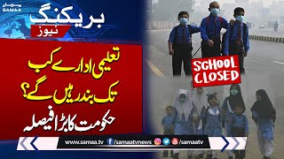 Punjab Govt Announces School and College Holidays  Breaking News [upl. by Assetal]