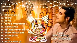 Mere Ghar Ram Aaye He  Jubin Nautiyal Top 10 Bhaktisong  Jubin Nautiyal New Song 2024 [upl. by Orson]