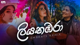 Liyathambara ලියතඹරා  CMBeats Remix 68 Mix [upl. by Kusin]