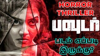 Powder 2024 Movie Review Tamil  Powder Tamil Review  Powder Tamil Trailer  Top CinemasThriller [upl. by Maunsell353]