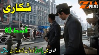 Shikaari episode02  A true story of a Pakistani student  Zia films [upl. by Gilba]