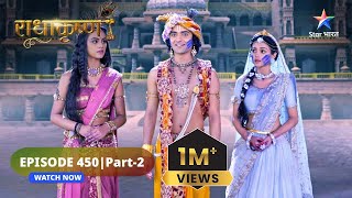 RadhaKrishn  Toot gaya Rukmini ka bhram  राधाकृष्ण  EPISODE450 Part 2 [upl. by Franzoni]