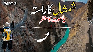 Shimshal Valley Trek Minglek Sar  Hunza  Gilgit Baltistan [upl. by Novaat]