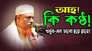 Best Quran Recitation  Quran Tilawat  Qari Mufti ShafiullahBangladesh  قاري المفتي شفيع الله [upl. by Ellerey]