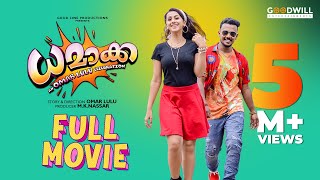 DHAMAKA Malayalam Full Movie  Omar Lulu  Nikki Galrani  Mukesh  Arun  Urvashi [upl. by Ahsaetan]