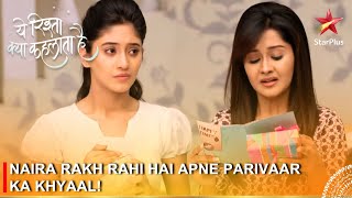 Yeh Rishta Kya Kehlata Hai  Naira rakh rahi hai apne parivaar ka khyaal [upl. by Enenaej932]