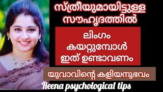 ഇത്രയും സുഖം malayalam health [upl. by Etnad105]