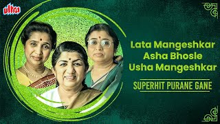 Lata Mangeshkar Asha Bhosle amp Usha Mangeshkar Superhit Purane Gane  Popular Hindi Songs [upl. by Anatniuq]