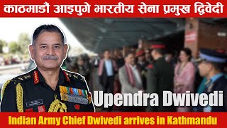 Indian Army Chief Dwivedis Historic Visit to Kathmandu  Strengthening NepalIndia Relations [upl. by Ylloh]