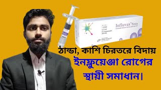 Influenza Vaccine এর কাজ কি Influvax Tetra Bangla Tutorial [upl. by Lledualc]