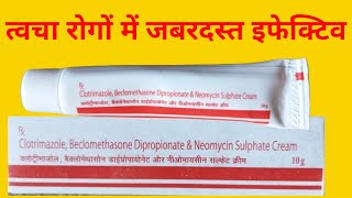 Clotrimazole Beclomethasone Dipropionate amp Neomycin Sulphate Cream Uses in Hindi [upl. by Noyrb]