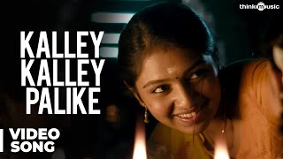 Kalley Kalley Palike Official Video Song  Palnadu [upl. by Naimerej]