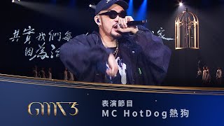 第35屆金曲獎頒獎典禮表演節目 【MC HotDog熱狗】表演節目『她的眼光、約翰屈伏塔、髒藝術家 』｜2024 GMA 35 [upl. by Reffinnej401]