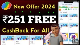 Gpay cricket fest offer in tamil  How to play Google pay cricket ₹251 free for all [upl. by Fridell]