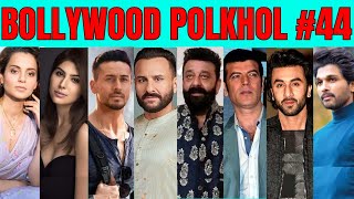 Bollywood Polkhol 44  KRK krkreview krk bollywoodgossips bollywoodnews bollywoodupdates allu [upl. by Anad]