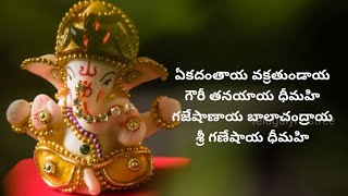 Ekadantaya VakratundayaFull video song lyrics in teluguVinayaka ChavitiTelugu lyrics tree [upl. by Gnad]