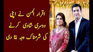 Iqrar ul Hassan Talking About His Second Marriage [upl. by Skilken703]