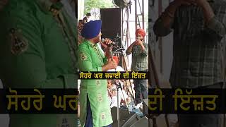 ਸੋਹਰੇ ਘਰ ਜਵਾਈ ਦੀ ਇਜ਼ੱਤ  Atma Singh  punjabisinger  punjabisong  shortvideo punjabi shorts [upl. by Yvaht471]