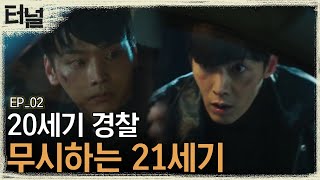 터널 EP0201 터널에서 깨어난 58년생 박광호최진혁 88년생 박광호차학연와의 운명적인 마주침 [upl. by Anaeda]