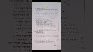 Class 12 20812024 back question paper account class12 question youtube brightlearners [upl. by Anayek616]