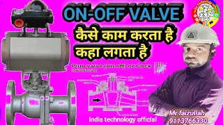 ONOFF valve  control valve onof valve kaise kaam karta hai I butterflie valve  automatic onof [upl. by Sinnal]