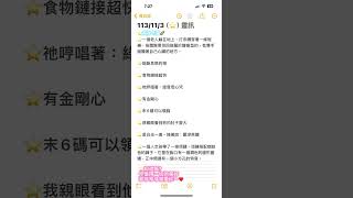 今日靈訊～祂說 ：能斷思想的相《三摩地～醒覺的生命》⭐️陰陽卡蘿🌈來自伯利恆之星Soul Voice [upl. by Marie-Ann]