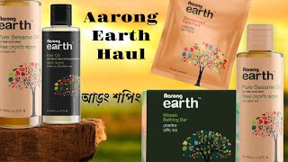 আড়ং থেকে কি কি নিলাম Aarong earth Haul [upl. by Euqram192]