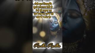 Motivational quotes  Radhe Radhe [upl. by Gardas48]