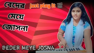 Beder Meye Josna  বেদের মেয়ে জোসনা  Unplugged Bengali song Bangla New Song 2024song [upl. by Relly]