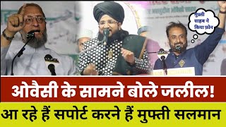 mufti Salman ahzari imtiaz jaleel ke liye krenge parchar Hindustani media [upl. by Gibbs618]