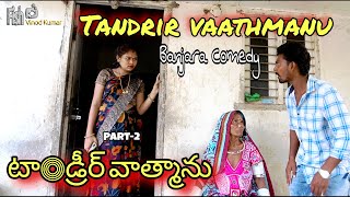 Tandrir Vathmanu Comedy Short Film PART  2  Fish Vinod Kumar Tandrir Vathmanu New Comedy Video [upl. by Dray]