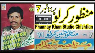 Manzoor Kirlo  Vol7 Purana  Side B [upl. by Baudin]