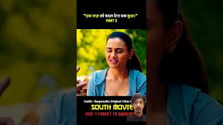 trisha on the rocks south movie explain in hindi part 03  shorts southmovie explain [upl. by Acima]