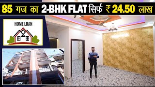 85 गज का 2Bhk Luxury फ्लैट कीमत सिर्फ 245 लाख  Home Loan available  2Bhk Sale In Dlf ankur Vihar [upl. by Llehsar]