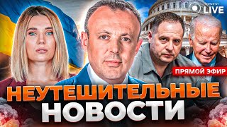 🔥СПИВАК Сенат провалил законопроект РФ может атаковать НАТО Путин уехал из РФ  Прямой эфир [upl. by Tannen]